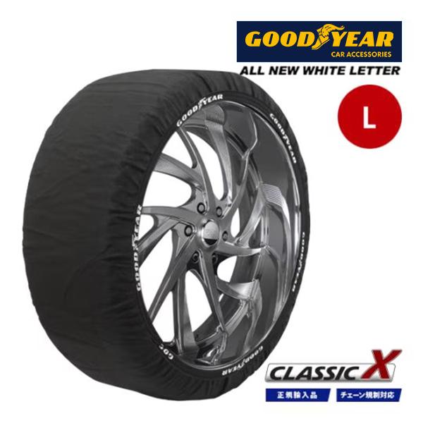 GOODYEAR 正規品 スノーソックス 布製 タイヤチェーン CLASSIC X / Lサイズ 305/25R20 315/25R20 325/25R20 235/30R21 245/30R21