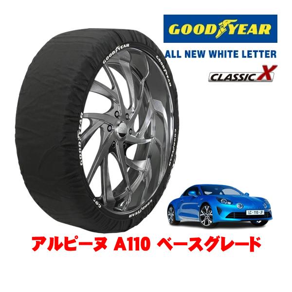 GOODYEAR 正規品 スノーソックス 布製 非金属 タイヤチェーン CLASSIC X / Lサイズ 235/40R18 アルピーヌ A110 ベースグレー