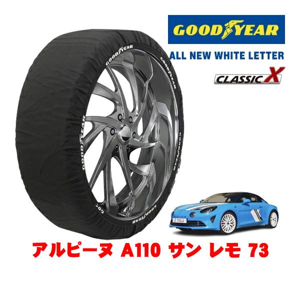 GOODYEAR 正規品 スノーソックス 布製 非金属 タイヤチェーン CLASSIC X / Lサイズ 235/40R18 アルピーヌ A110 サン レモ 