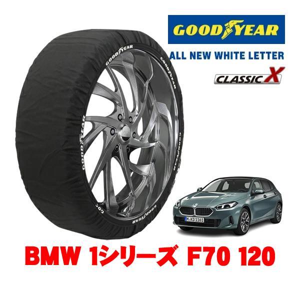 GOODYEAR 正規品 グッドイヤー スノーソックス 布製 非金属 タイヤチェーン CLASSIC X / Lサイズ 205/55R17 BMW 1シリーズ 