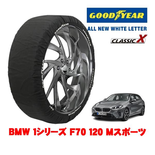 GOODYEAR 正規品 スノーソックス 布製 非金属 タイヤチェーン CLASSIC X / Lサイズ 225/45R18 BMW 1シリーズ F70 120