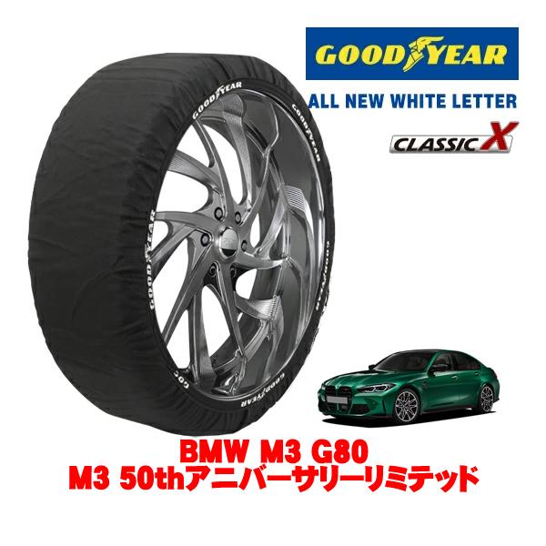 GOODYEAR 正規品 スノーソックス 布製 タイヤチェーン CLASSIC X / Lサイズ 275/35R19 BMW M3 G80 M3 50thアニバ