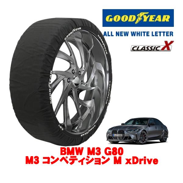 GOODYEAR 正規品 スノーソックス 布製 非金属 タイヤチェーン CLASSIC X / Lサイズ 275/35R19 BMW M3 G80 M3 コンペ
