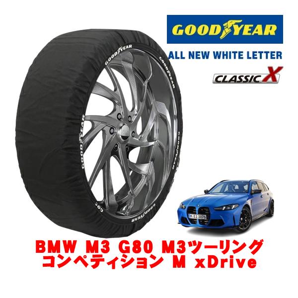 GOODYEAR 正規品 スノーソックス 布製 タイヤチェーン CLASSIC X / Lサイズ 275/35R19 BMW M3 G80 M3ツーリング コン