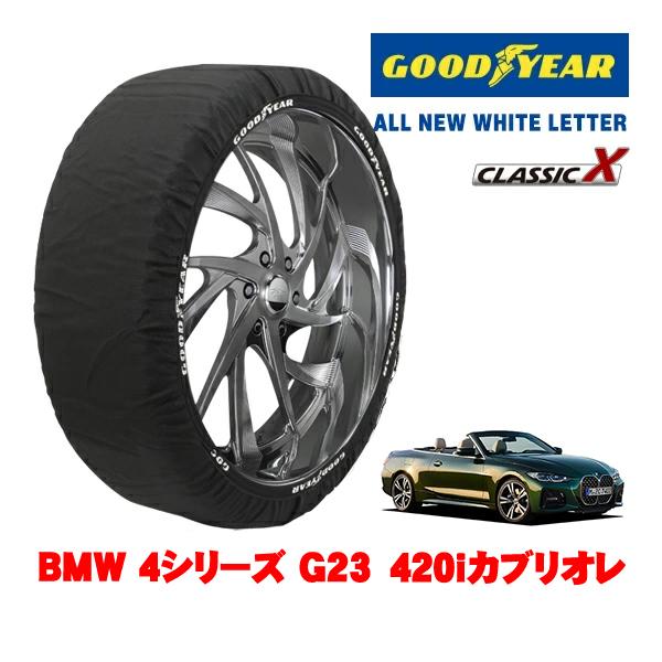 GOODYEAR 正規品 スノーソックス 布製 非金属 タイヤチェーン CLASSIC X / Lサイズ 225/50R17 BMW 4シリーズ G23 420