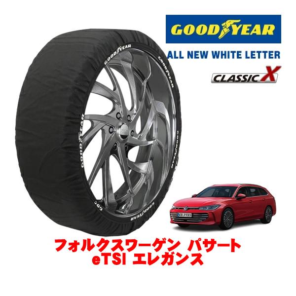 GOODYEAR 正規品 スノーソックス 布製 タイヤチェーン CLASSIC X / Lサイズ 235/45R18 フォルクスワーゲン パサート eTSI エ