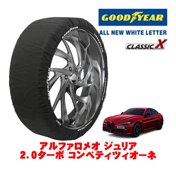 GOODYEAR 正規品 グッドイヤー スノーソックス 布製 非金属 タイヤチェーン CLASSIC X / Lサイズ 255/35R19 アルファロメオ ジュ