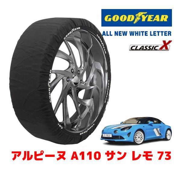 GOODYEAR 正規品 スノーソックス 布製 タイヤチェーン CLASSIC X / Lサイズ アルピーヌ Ａ１１０ サン レモ ７３ / 7BA-DFM5P
