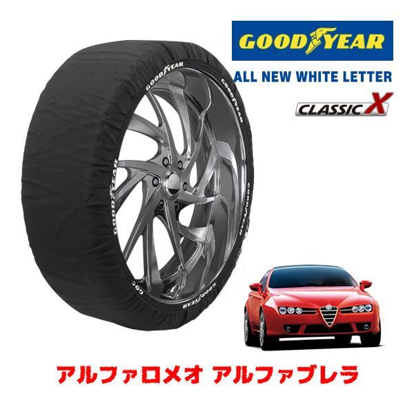 GOODYEAR 正規品 スノーソックス 布製 タイヤチェーン CLASSIC X / L アルファロメオ ブレラ/スカイウインドー 3.2 JTS Q4 23