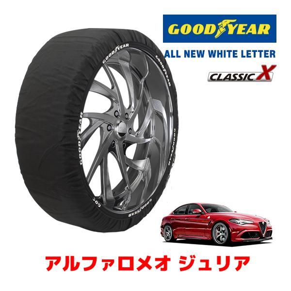 GOODYEAR 正規品 スノーソックス 布製 タイヤチェーン CLASSIC X / L アルファロメオ ジュリア/クアドリフォリオ / ABA-95229 