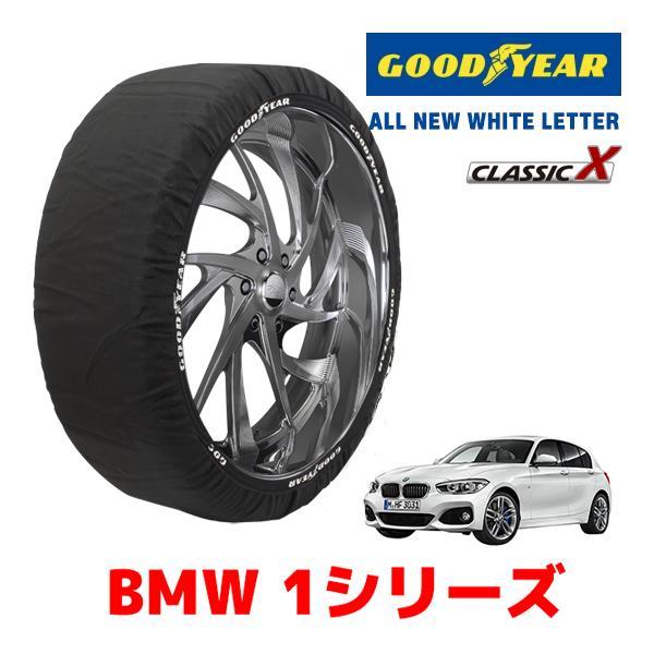 GOODYEAR 正規品 スノーソックス 布製 タイヤチェーン CLASSIC X / Lサイズ BMW 1シリーズ / 3BA-7K15 225/40R18 
