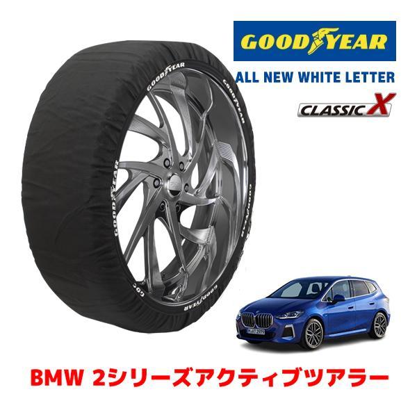 GOODYEAR 正規品 スノーソックス 布製 タイヤチェーン CLASSIC X / Lサイズ BMW 2シリーズアクティブツアラー / 3BA-62BX15