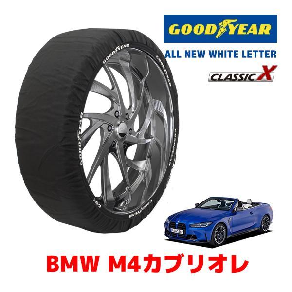 GOODYEAR 正規品 スノーソックス 布製 タイヤチェーン CLASSIC X / Lサイズ BMW M4カブリオレ / 3BA-52AZ30 275/35
