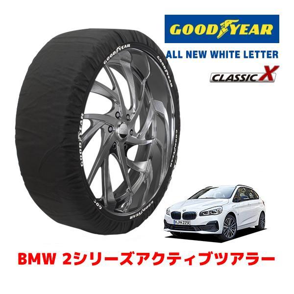 GOODYEAR 正規品 スノーソックス 布製 タイヤチェーン CLASSIC X / Lサイズ BMW 2シリーズアクティブツアラー / DLA-2C15 2
