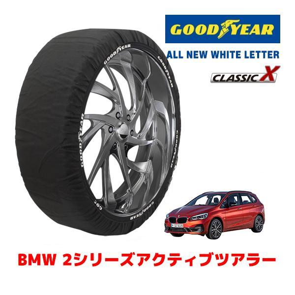 GOODYEAR 正規品 スノーソックス 布製 タイヤチェーン CLASSIC X / Lサイズ BMW 2シリーズアクティブツアラー / 3DA-6T20 2