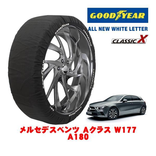 GOODYEAR 正規品 スノーソックス 布製 タイヤチェーン CLASSIC X / Lサイズ メルセデス・ベンツＡクラス(W177) 5BA-177084 
