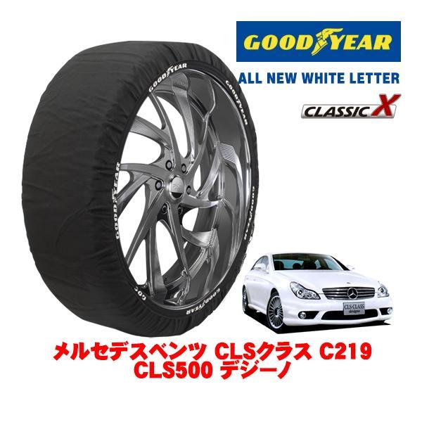 【 わくさんさま専用 】 タイヤ ① GOODYEAR 正規品 スノーソックス 布製 タイヤチェーン CLASSIC X / L