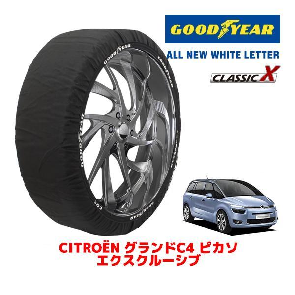 GOODYEAR 正規品 スノーソックス 布製 タイヤチェーン CLASSIC X / L シトロエン グランドＣ４ ピカソ / ABA-B7875G01 サイ