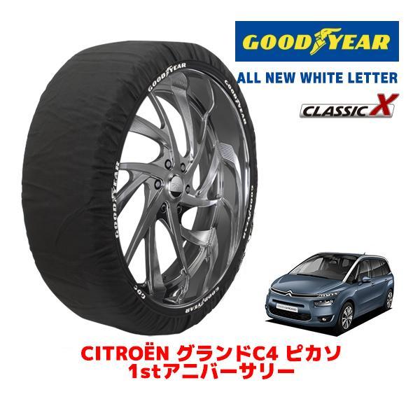 GOODYEAR 正規品 スノーソックス 布製 タイヤチェーン CLASSIC X / L シトロエン グランドＣ４ ピカソ / ABA-B7875G01 サイ