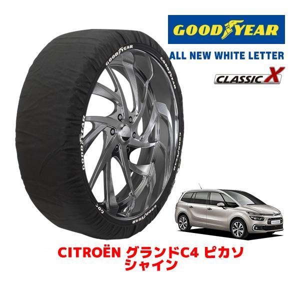 GOODYEAR 正規品 スノーソックス 布製 タイヤチェーン CLASSIC X / L シトロエン グランドＣ４ ピカソ / ABA-B7875G01 サイ