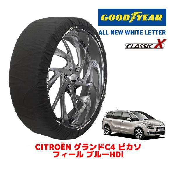 GOODYEAR 正規品 スノーソックス 布製 タイヤチェーン CLASSIC X / L シトロエン グランドＣ４ ピカソ フィール/LDA-B787AH01