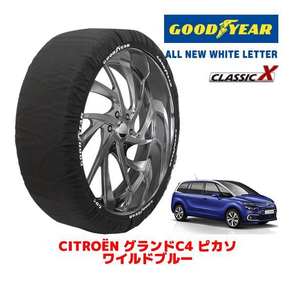 GOODYEAR 正規品 スノーソックス 布製 タイヤチェーン CLASSIC X / L シトロエン グランドＣ４ ピカソ / LDA-B787AH01 サイ