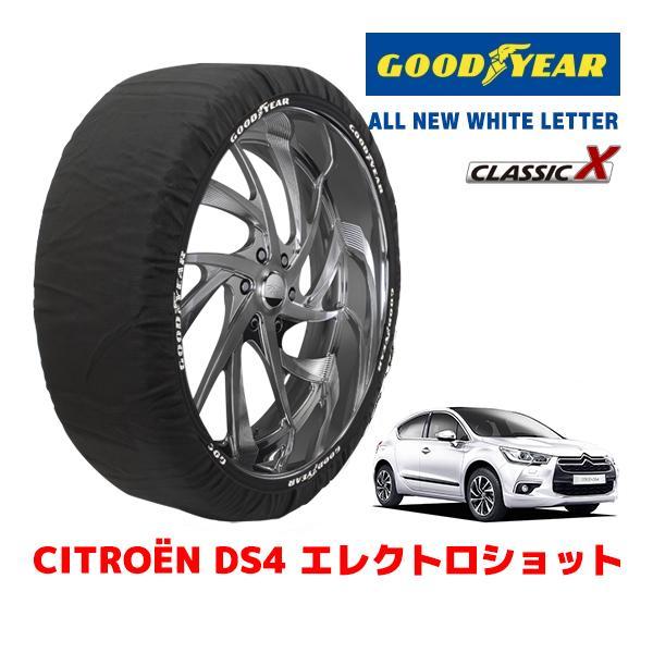 GOODYEAR 正規品 スノーソックス 布製 タイヤチェーン CLASSIC X / L シトロエン ＤＳ４ エレクトロショット / ABA-B7C5F06S