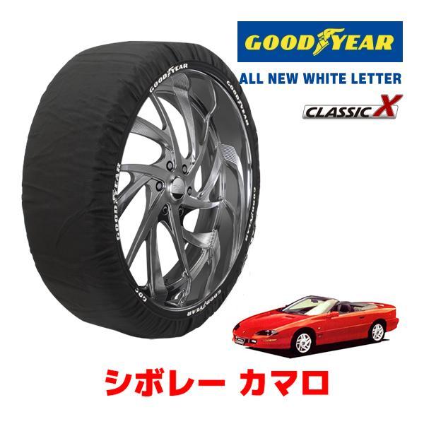 GOODYEAR 正規品 スノーソックス 布製 タイヤチェーン CLASSIC X / Lサイズ シボレー カマロ/Z28 コンバーチブル / E-CF45BK