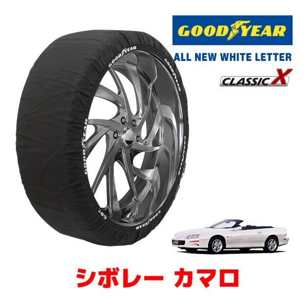 GOODYEAR 正規品 スノーソックス 布製 タイヤチェーン CLASSIC X / L シボレー カマロ/スポーツコンバーチブル / GF-CF43A 23
