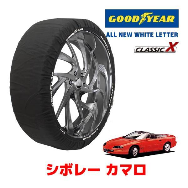 GOODYEAR 正規品 スノーソックス 布製 タイヤチェーン CLASSIC X / L シボレー カマロ/スポーツコンバーチブル / E-CF43FK 23