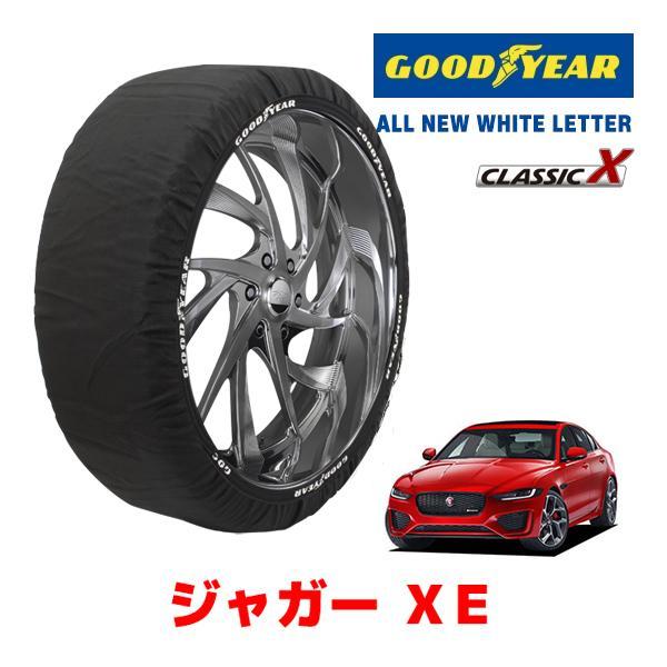 GOODYEAR 正規品 スノーソックス 布製 タイヤチェーン CLASSIC X / Lサイズ ジャガー XE/HSE / DBA-JA2XC タイヤサイズ：