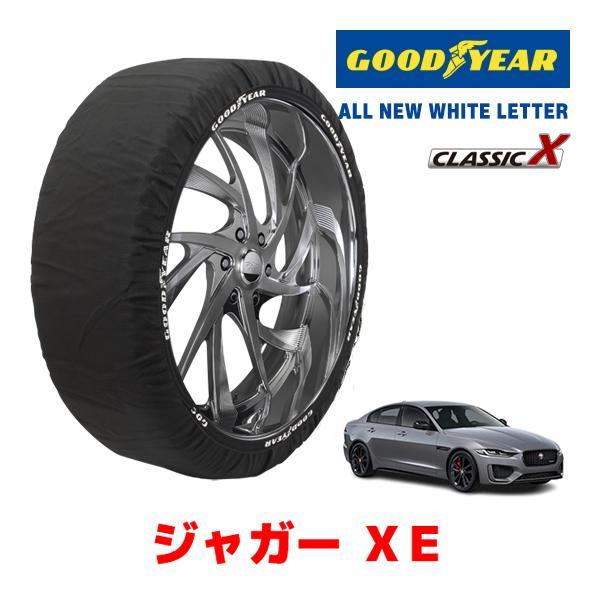 GOODYEAR 正規品 スノーソックス 布製 タイヤチェーン CLASSIC X / Lサイズ ジャガー XE/R-ダイナミック ブラック / 3BA-JA2