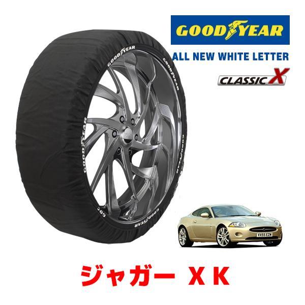 GOODYEAR 正規品 スノーソックス 布製 タイヤチェーン CLASSIC X / Lサイズ ジャガー XK/クーペ / CBA-J435A タイヤサイズ：