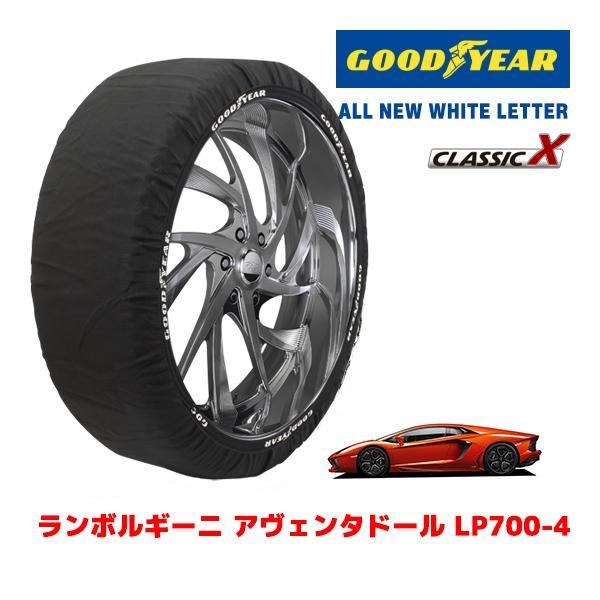 GOODYEAR 正規品 スノーソックス 布製 タイヤチェーン CLASSIC X / L ランボルギーニ アヴェンタドール LP700-4 / ABA-47L