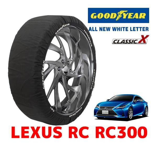 GOODYEAR 正規品 スノーソックス 布製 タイヤチェーン CLASSIC X / L レクサス ＲＣ ＲＣ３００ / DBA-ASC10 235/45R1