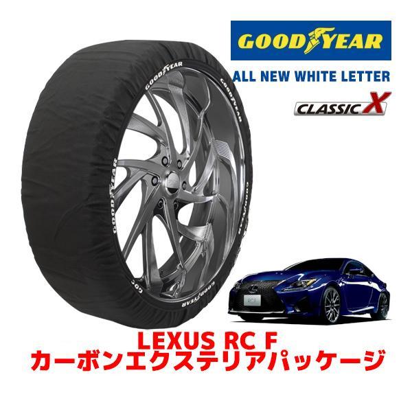 GOODYEAR 正規品 スノーソックス 布製 タイヤチェーン CLASSIC X / L レクサス ＲＣ Ｆ DBA-USC10 タイヤサイズ：275/35R