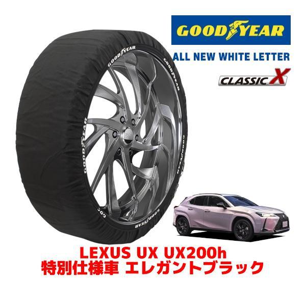 GOODYEAR 正規品 スノーソックス 布製 タイヤチェーン CLASSIC X / Lサイズ レクサス ＵＸ 6AA-MZAH15 タイヤサイズ：225/5