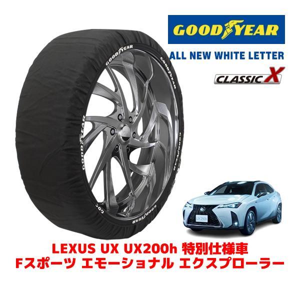 GOODYEAR 正規品 スノーソックス 布製 タイヤチェーン CLASSIC X / Lサイズ レクサス ＵＸ 6AA-MZAH10 タイヤサイズ：225/5