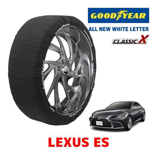 GOODYEAR 正規品 スノーソックス 布製 タイヤチェーン CLASSIC X / Lサイズ レクサス ES / AXZH11 タイヤサイズ： 215/55