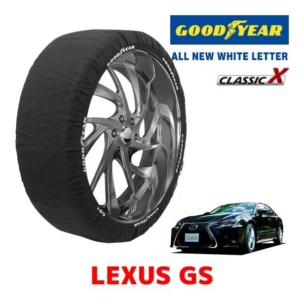 GOODYEAR 正規品 スノーソックス 布製 タイヤチェーン CLASSIC X / Lサイズ レクサス GS / GRL16 タイヤサイズ： 235/40R