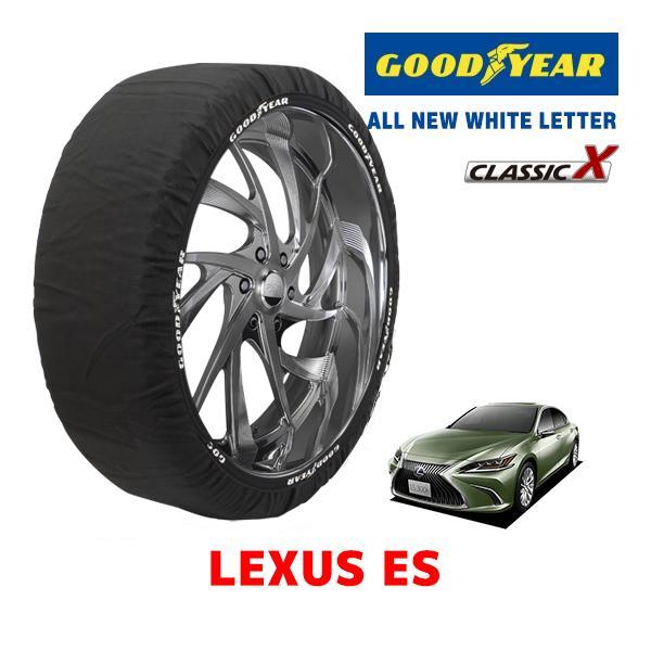 GOODYEAR 正規品 スノーソックス 布製 タイヤチェーン CLASSIC X / Lサイズ レクサス ES / AXZH10 215/55R17 235/