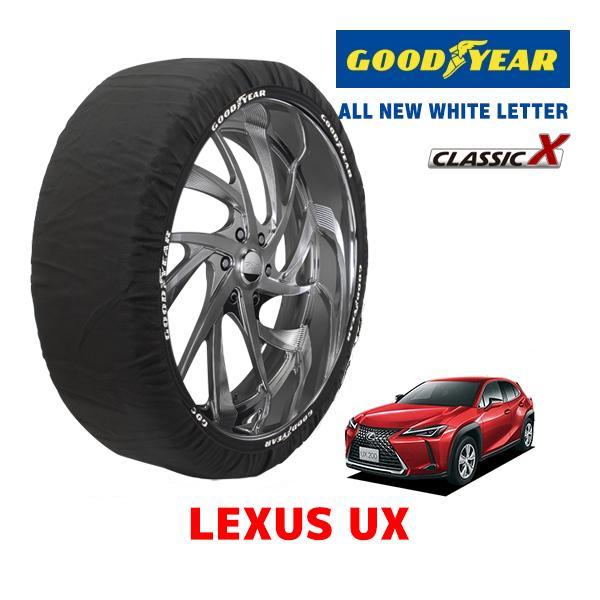 GOODYEAR 正規品 スノーソックス 布製 タイヤチェーン CLASSIC X / Lサイズ レクサス UX / MZAA10 タイヤサイズ：225/50R