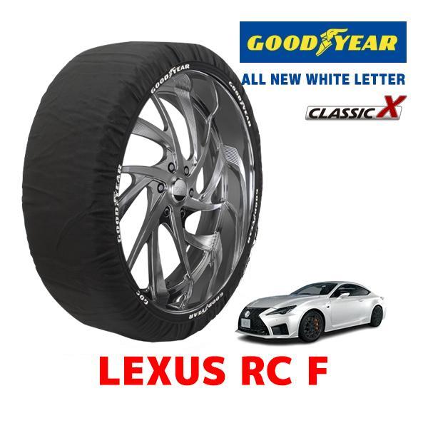 GOODYEAR 正規品 スノーソックス 布製 タイヤチェーン CLASSIC X / L LEXUS レクサス RC F / USC10 タイヤサイズ：255