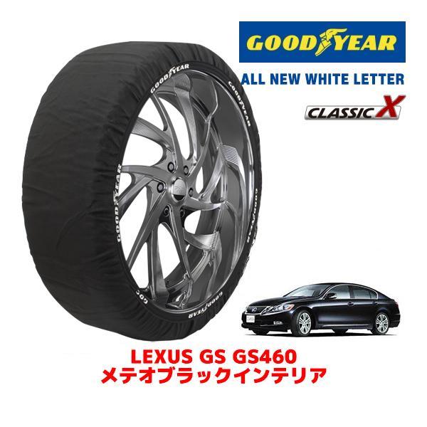 GOODYEAR 正規品 スノーソックス 布製 タイヤチェーン CLASSIC X / Lサイズ レクサス GS DBA-URS190 タイヤサイズ：245/4