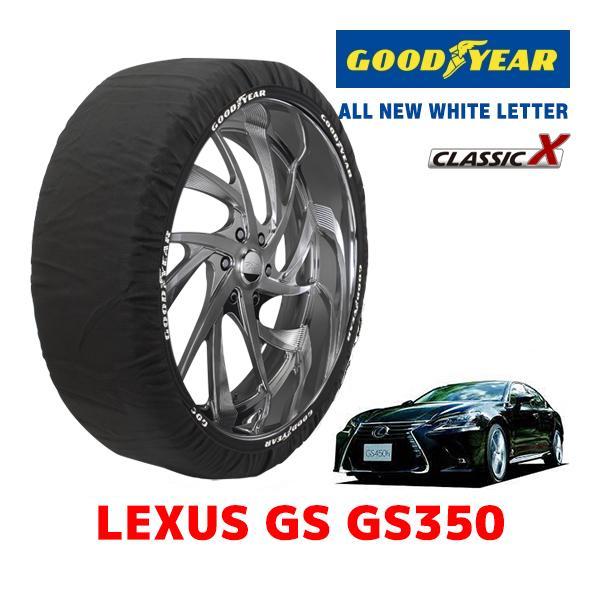 GOODYEAR 正規品 スノーソックス 布製 タイヤチェーン CLASSIC X / Lサイズ レクサス GS ＧＳ３５０ / DBA-GRL16 225/5