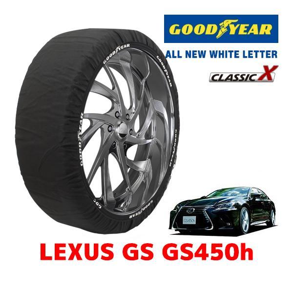 GOODYEAR 正規品 スノーソックス 布製 タイヤチェーン CLASSIC X / Lサイズ レクサス GS ＧＳ４５０ｈ / DAA-GWL10 225/
