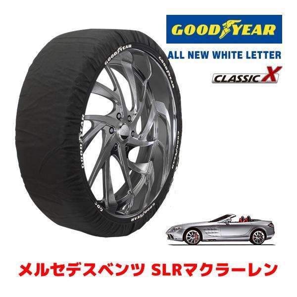 L3さん専用 GOODYEAR 正規品 グッドイヤー スノーソックス 布製 タイヤチェーン