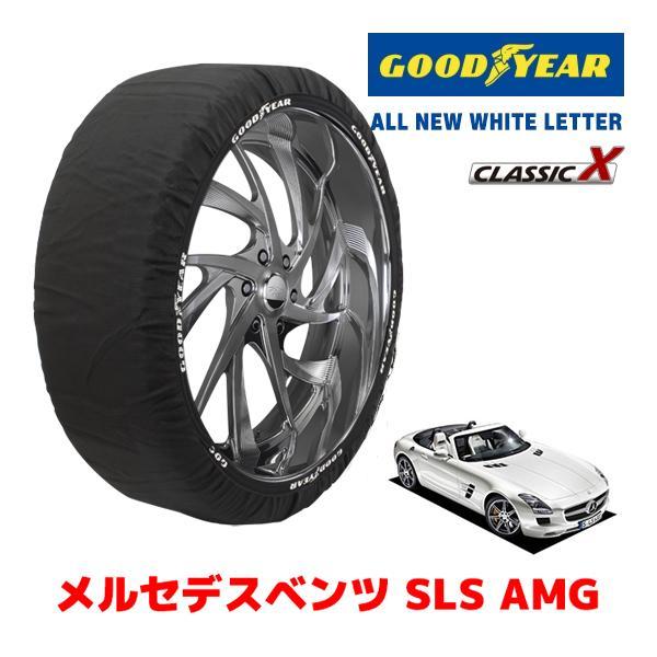 GOODYEAR 正規品 スノーソックス 布製 タイヤチェーン CLASSIC X / L メルセデスベンツ SLS AMGロードスター / ABA-19747