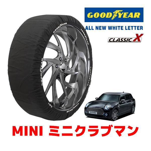 GOODYEAR 正規品 スノーソックス 布製 タイヤチェーン CLASSIC X / L MINI ミニクラブマン / 3DA-BB20M 225/40R18