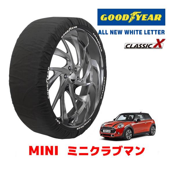 GOODYEAR 正規品 スノーソックス 布製 タイヤチェーン CLASSIC X / Lサイズ ミニ 2020- ミニクラブマン / 3BA-JZJCWM 2